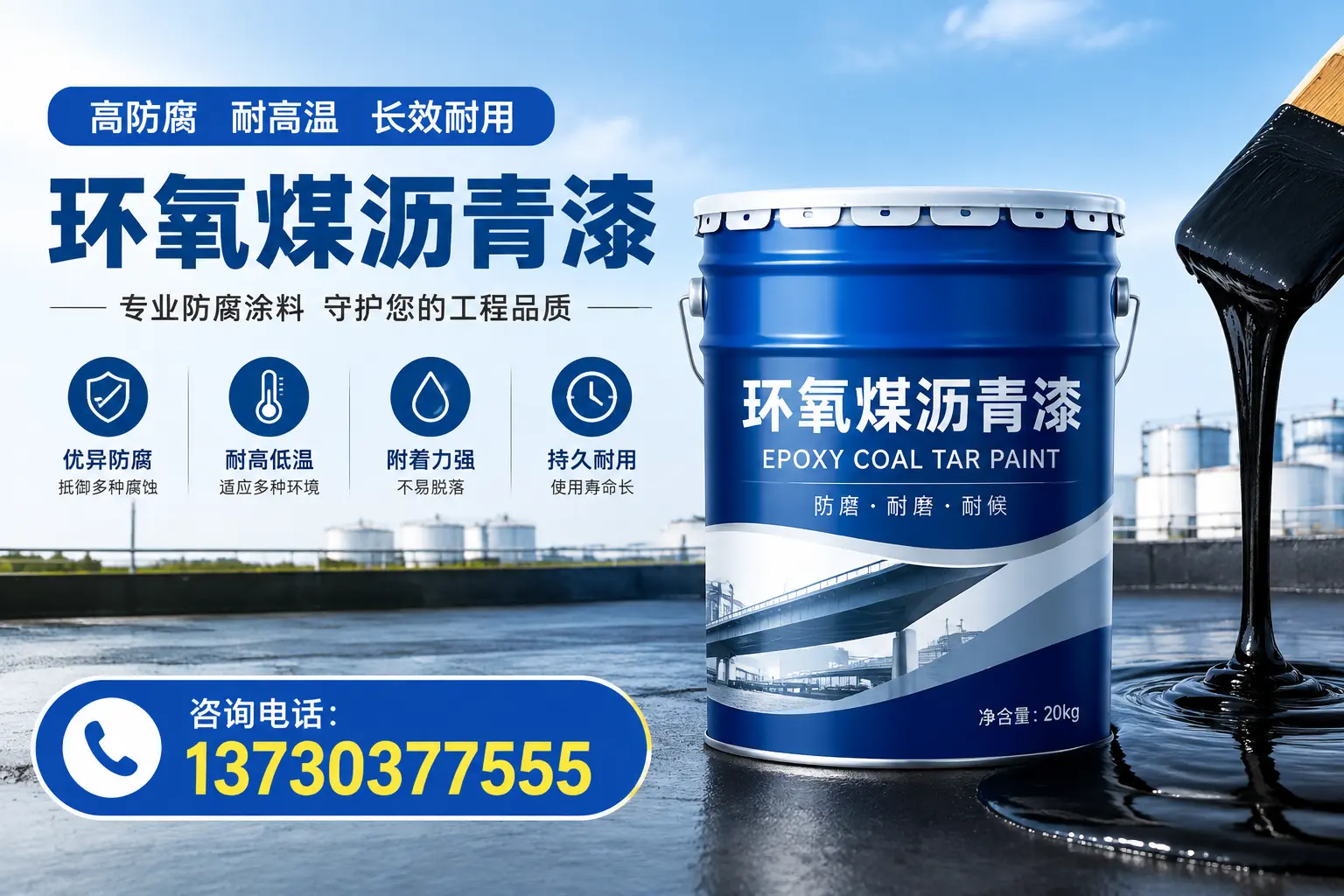 在望都使用环氧煤沥青漆的常见误区解析